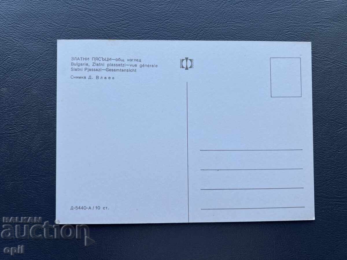 Old Postcard - Bulgaria - Golden Sands with price 1.00 BGN | € 0.51 Old Postcard - Bulgaria - Golden Sands with price 1.00 BGN | € 0.51