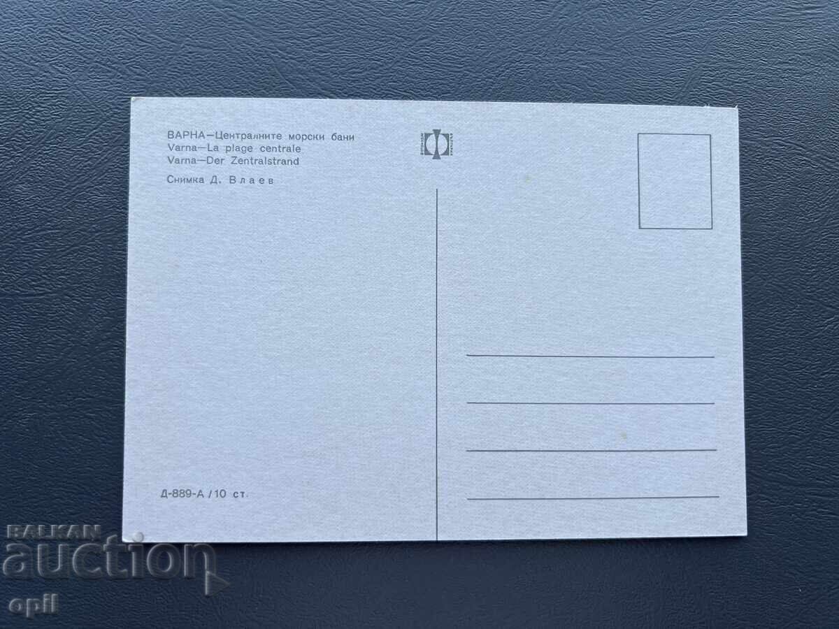 Παλιά Καρτ Ποστάλ - Βουλγαρία - Βάρνα - Κεντρικά Θαλάσσια Λουτρά με τιμή 1.00 BGN | € 0.51 Παλιά Καρτ Ποστάλ - Βουλγαρία - Βάρνα - Κεντρικά Θαλάσσια Λουτρά με τιμή 1.00 BGN | € 0.51