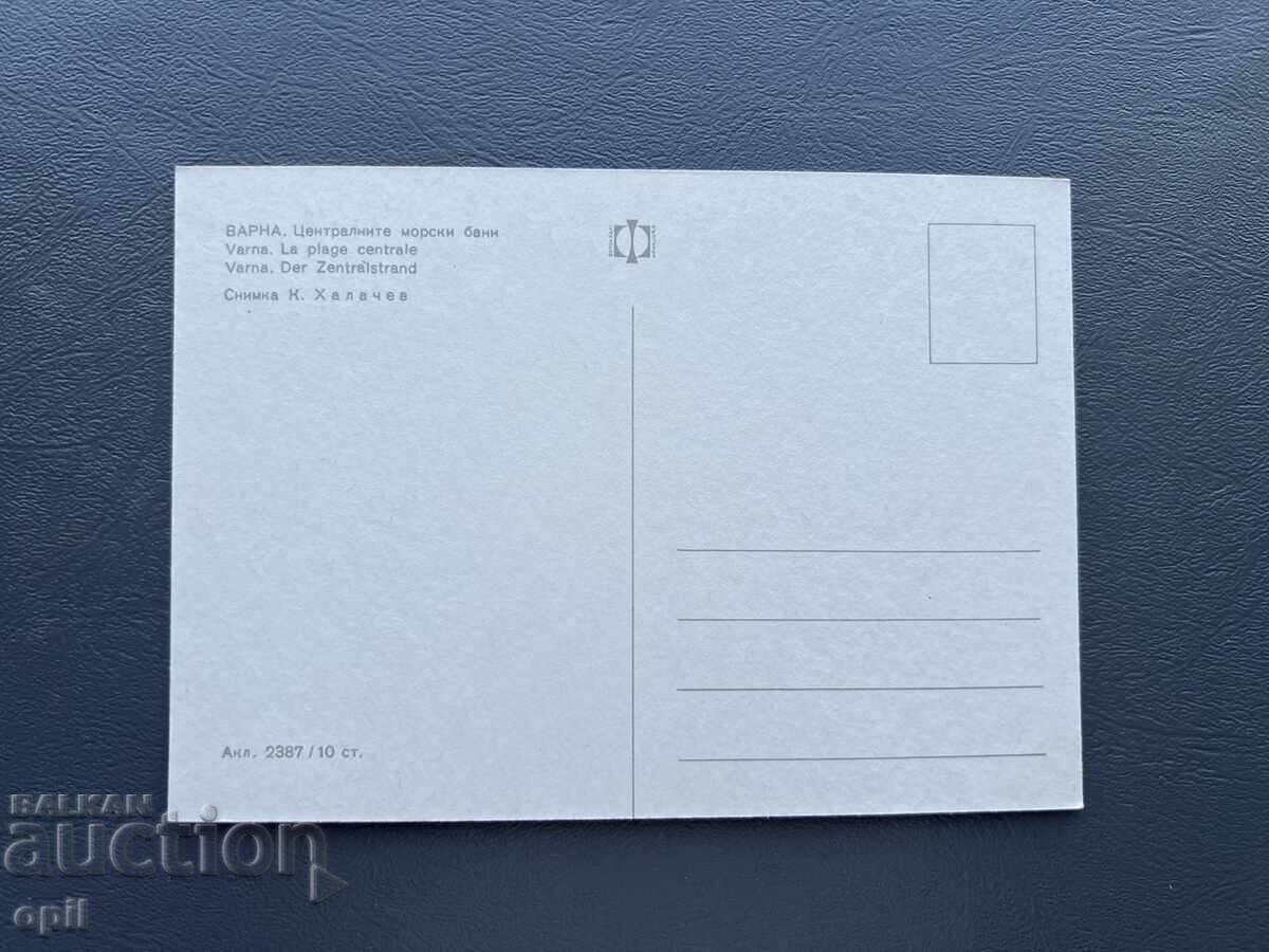 Παλιά Καρτ Ποστάλ - Βουλγαρία - Βάρνα - Κεντρικά Θαλάσσια Λουτρά με τιμή 1.00 BGN | € 0.51 Παλιά Καρτ Ποστάλ - Βουλγαρία - Βάρνα - Κεντρικά Θαλάσσια Λουτρά με τιμή 1.00 BGN | € 0.51