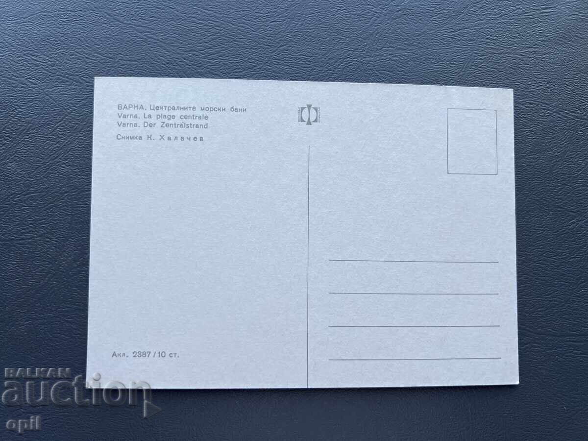 Παλιά Καρτ Ποστάλ - Βουλγαρία - Βάρνα - Κεντρικά Θαλάσσια Λουτρά με τιμή 1.00 BGN | € 0.51