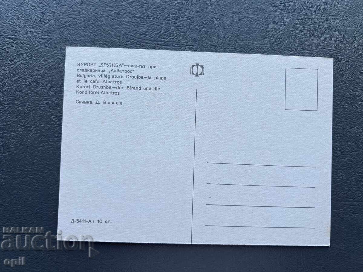 Стара Картичка   - България - Варна - Курорт “Дружба” с цена 1.00 лв. | € 0.51