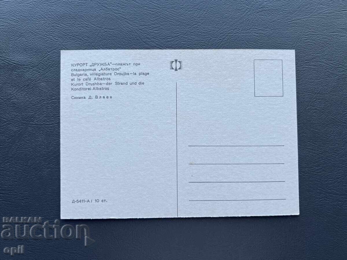 Παλιά Κάρτα - Βουλγαρία - Βάρνα - Θέρετρο "Φιλία" με τιμή 1.00 BGN | € 0.51