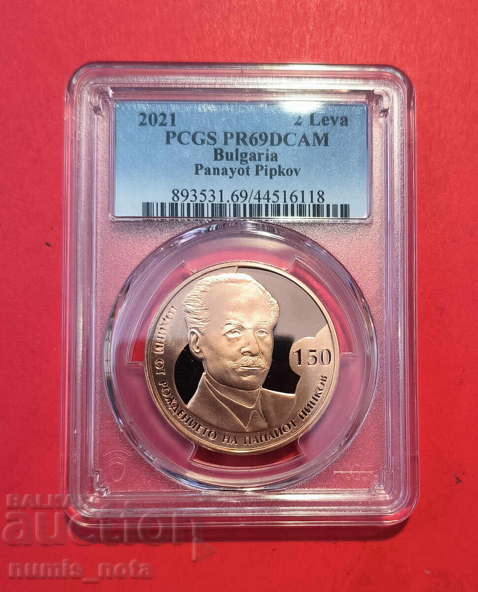 2 leva 2021 godina Παναότ Πιπκώφ PSGS PF 69