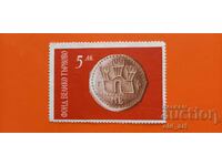 Postage stamp - Fund Veliko Tarnovo - 5 leva