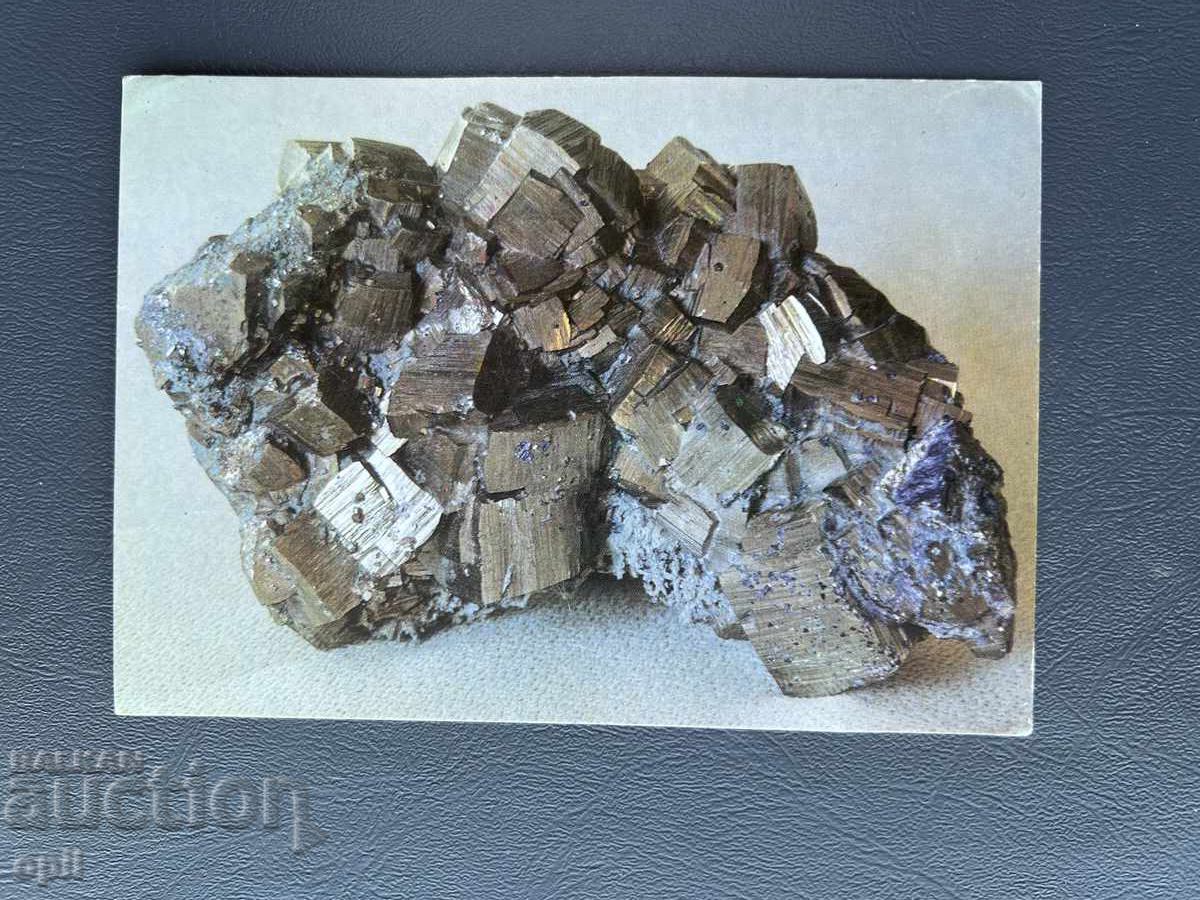 Old Postcard - Greeting Card - Bulgaria Old Postcard - Greeting Card - Bulgaria