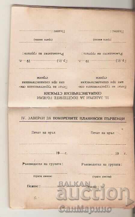 Delivery of Book: Recognize the Socialist Homeland