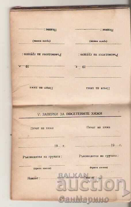 Book: Recognize the Socialist Homeland - 5