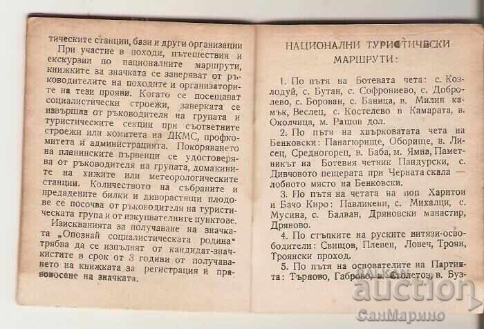 Book: Recognize the Socialist Homeland - 7