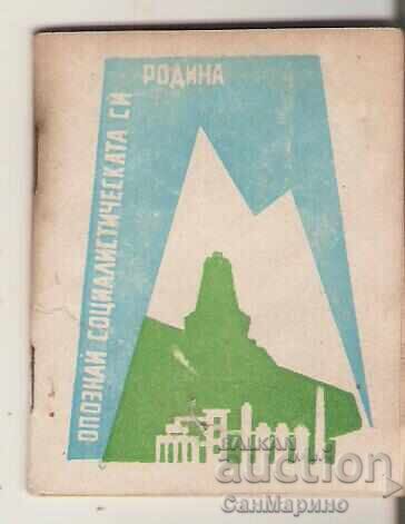 Book: Recognize the Socialist Homeland