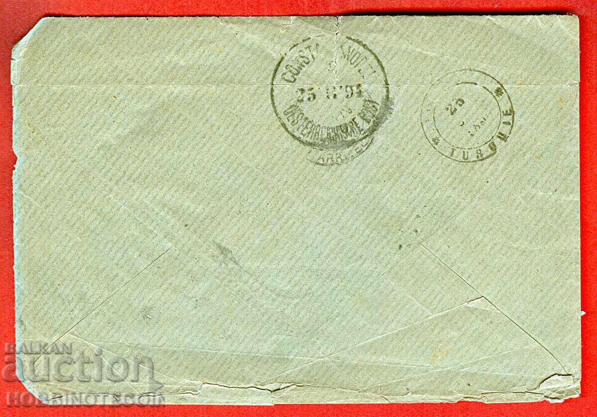 BULGARIA POSTED ENVELOPE SMALL LION RUSE TURKEY 1 Lev 1891 with price € 199.00 | 389.21 BGN BULGARIA POSTED ENVELOPE SMALL LION RUSE TURKEY 1 Lev 1891 with price € 199.00 | 389.21 BGN