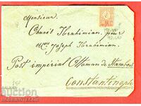 БЪЛГАРИЯ ПЪТУВАЛ ПЛИК МАЛЪК ЛЪВ РУСЕ ТУРЦИЯ 1 Лев 1891