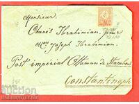 БЪЛГАРИЯ ПЪТУВАЛ ПЛИК МАЛЪК ЛЪВ РУСЕ ТУРЦИЯ 1 Лев 1891