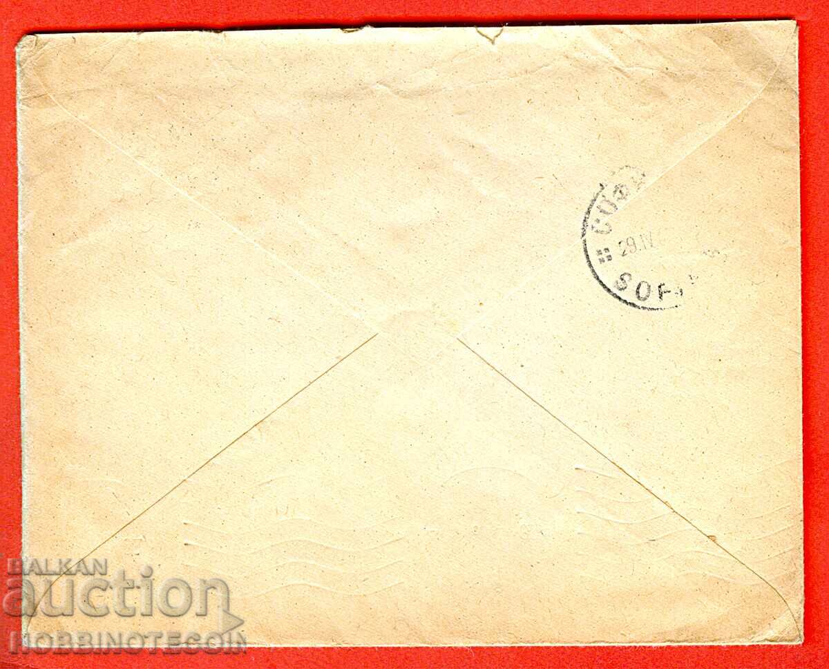 BULGARIA ENVELOPE AMERICAN GIRLS' HIGH SCHOOL LOVECH 1946 with price 24.99 BGN | € 12.78 BULGARIA ENVELOPE AMERICAN GIRLS' HIGH SCHOOL LOVECH 1946 with price 24.99 BGN | € 12.78