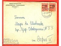 BULGARIA ENVELOPE AMERICAN GIRLS' HIGH SCHOOL LOVECH 1946