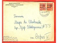 BULGARIA PLIC AMERICAN GIRLS' HIGH SCHOOL LOVECH 1946