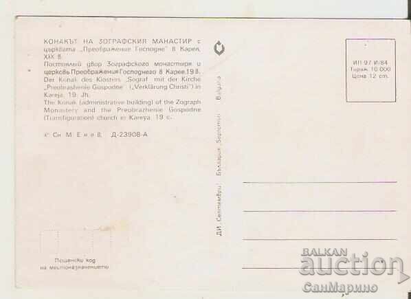 Bulgaria Postcard Zograf Monastery - The Konak and the Church with price 0.70 BGN | € 0.36 Bulgaria Postcard Zograf Monastery - The Konak and the Church with price 0.70 BGN | € 0.36