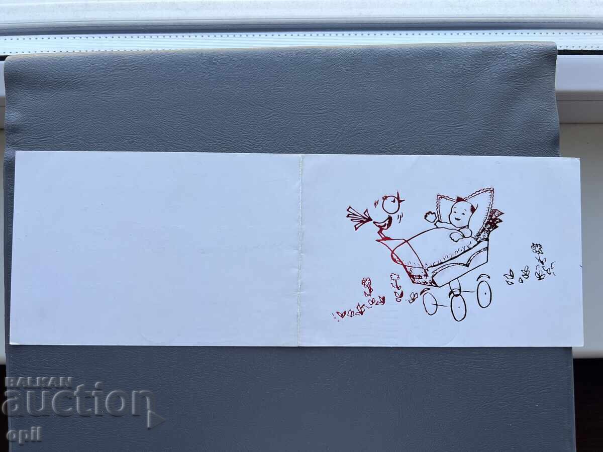 Old Postcard - Greeting Card - Bulgaria