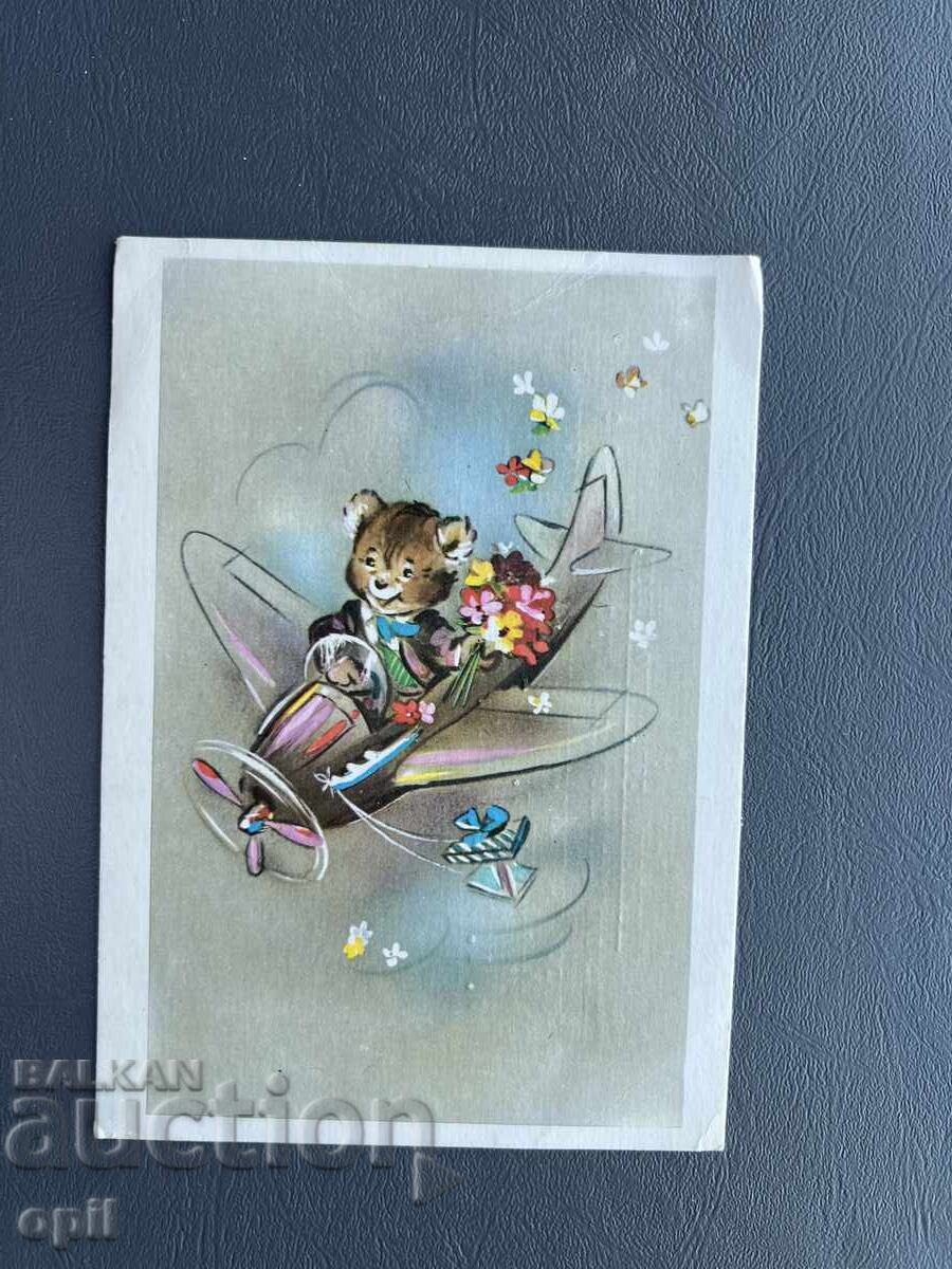 Παλιά Ευχετήρια Κάρτα - Βουλγαρία 1971 Παλιά Ευχετήρια Κάρτα - Βουλγαρία 1971