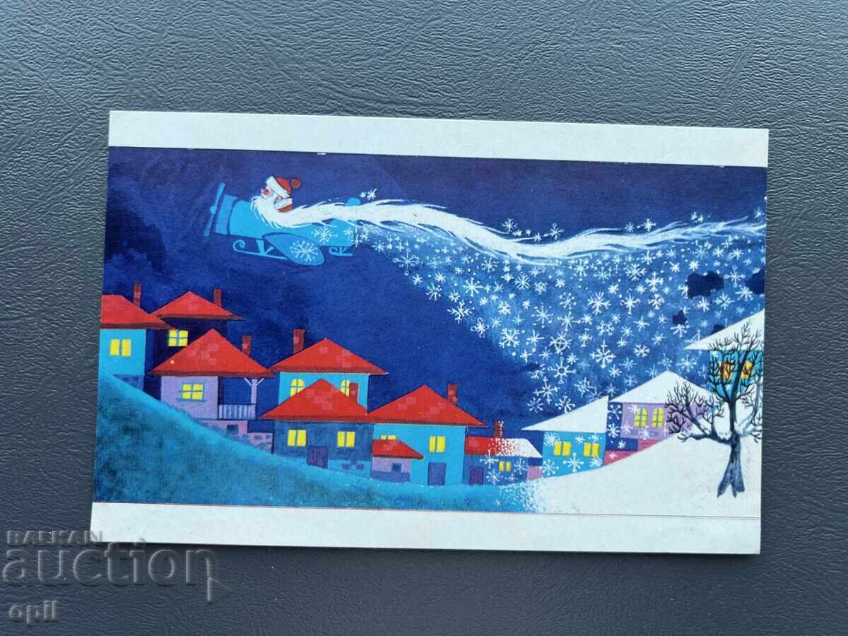 Carte poștală veche de felicitare - Bulgaria 1978 Carte poștală veche de felicitare - Bulgaria 1978