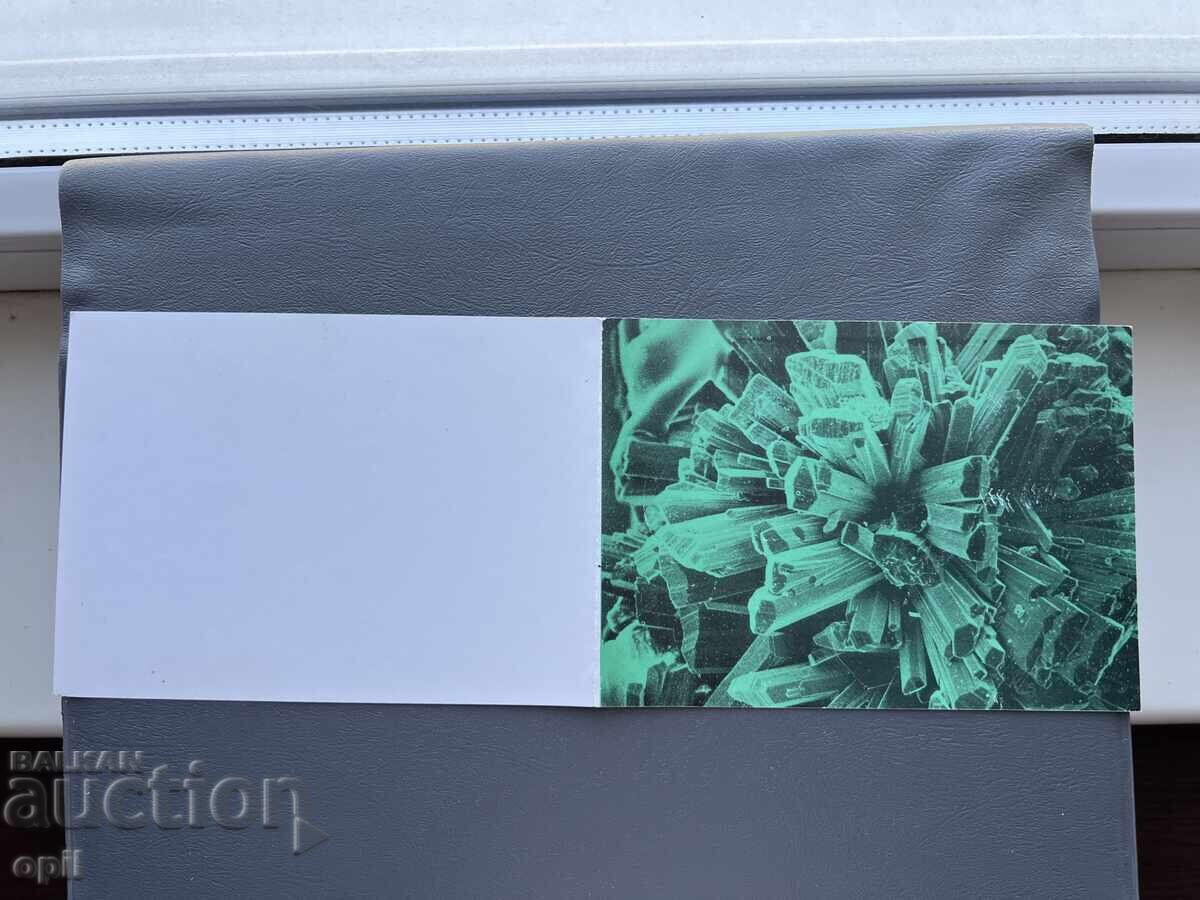 Παλιά Ευχετήρια Κάρτα - Βουλγαρία Παλιά Ευχετήρια Κάρτα - Βουλγαρία