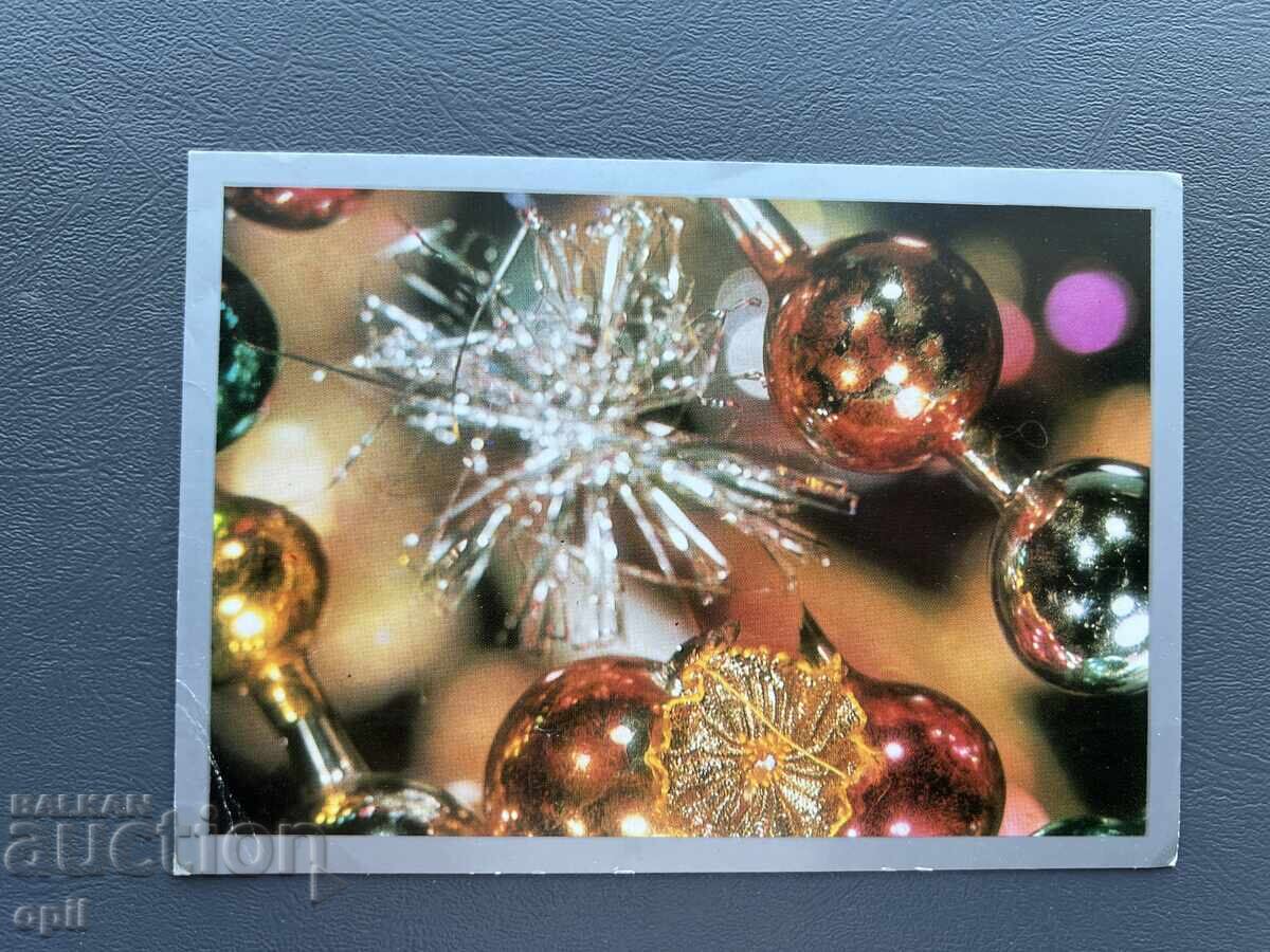 Παλιά Ευχετήρια Κάρτα - Βουλγαρία 1975