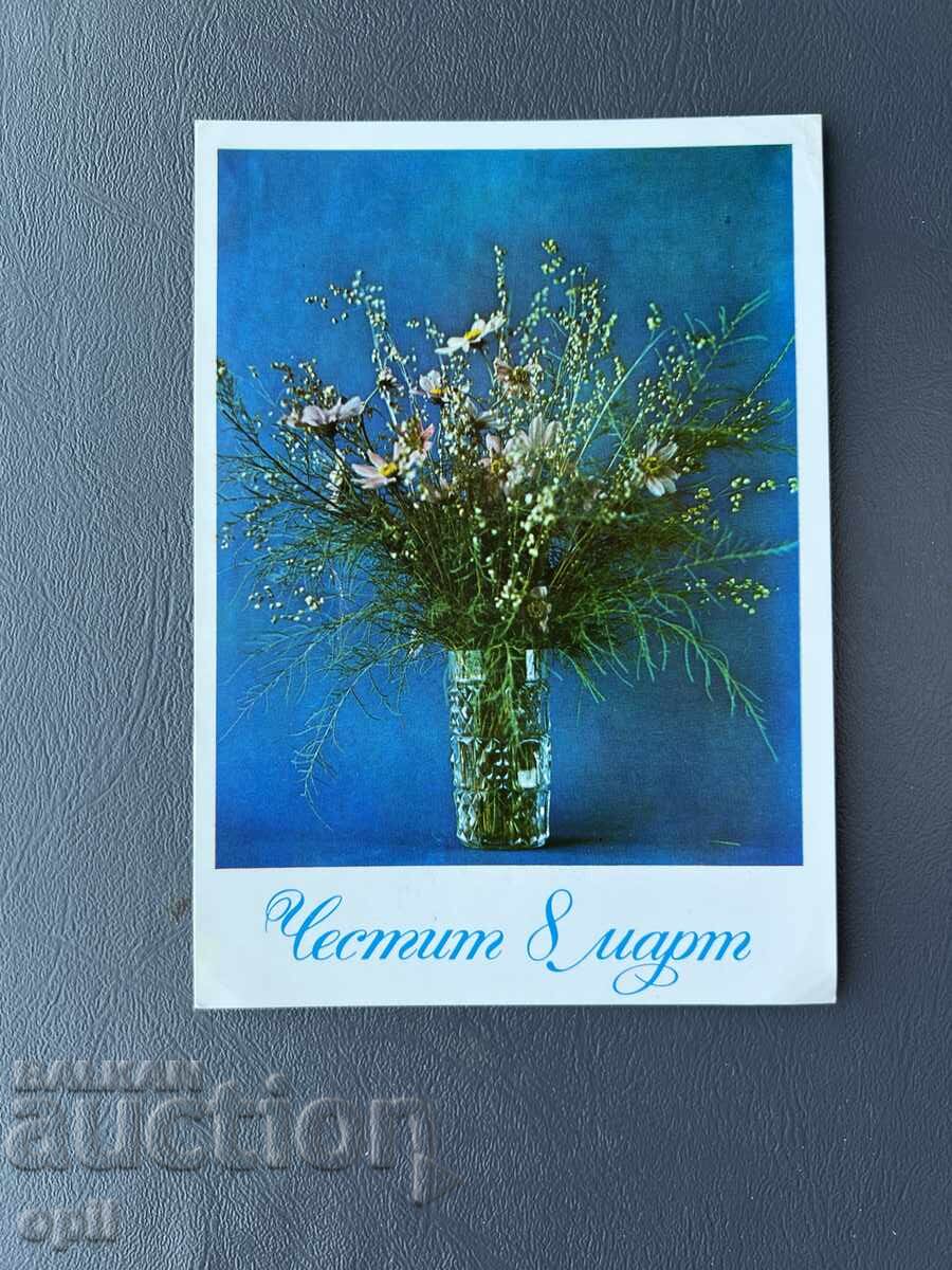 Carte Poștală Veche Felicitare - Bulgaria 1988