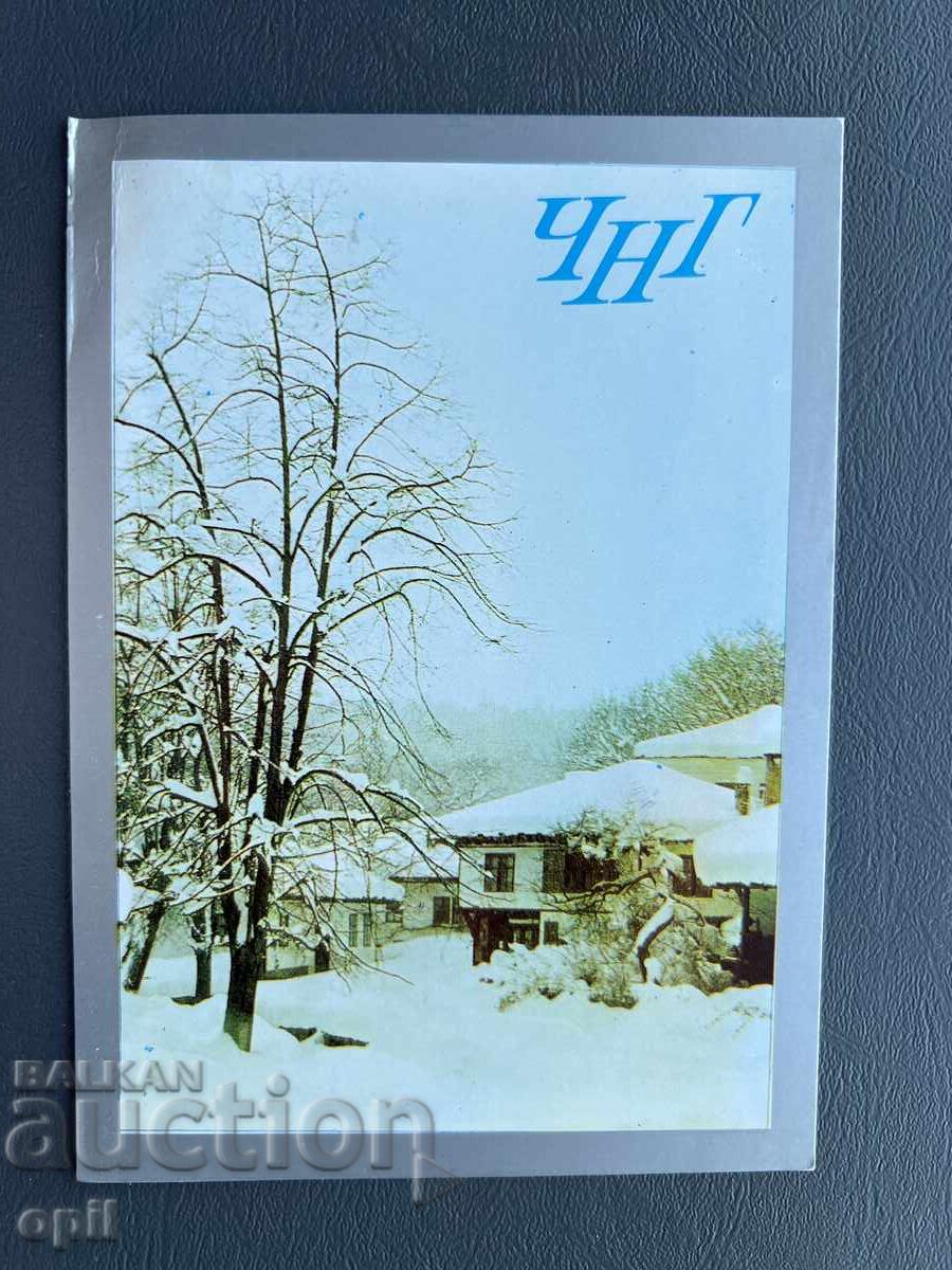 Old Postcard - Greeting Card - Bulgaria 1984