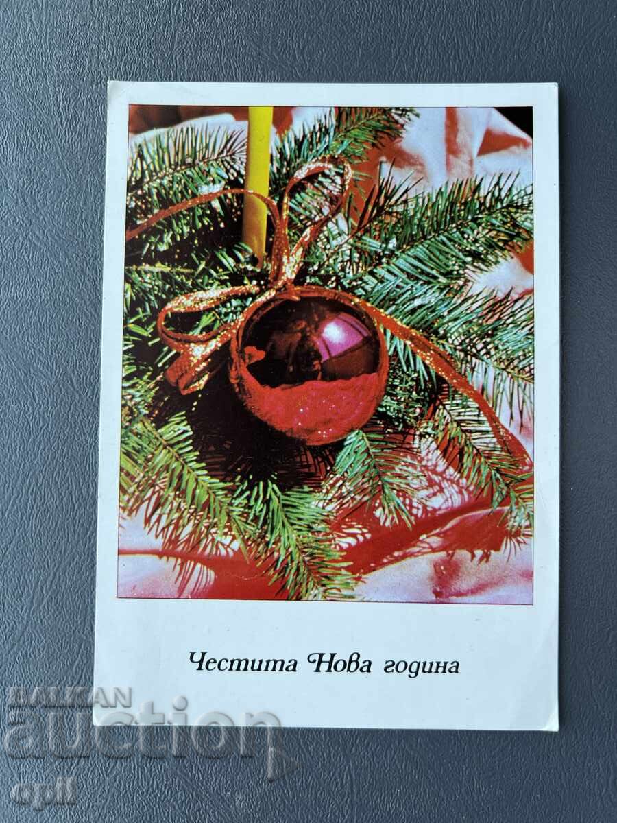 Παλιά Ευχετήρια Κάρτα - Βουλγαρία 1981