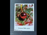 Carte Poștală Veche Felicitare - Bulgaria 1981