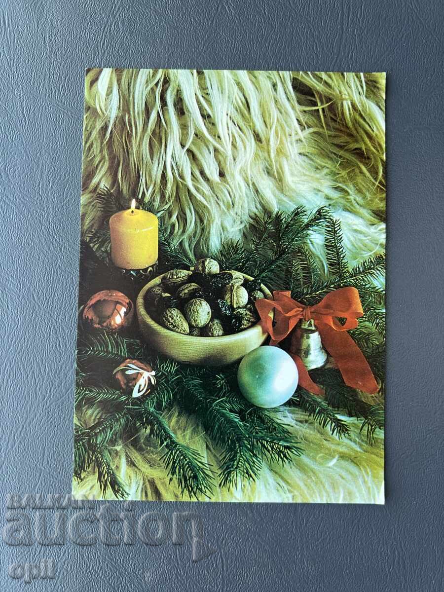 Παλιά Ευχετήρια Κάρτα - Βουλγαρία 1984