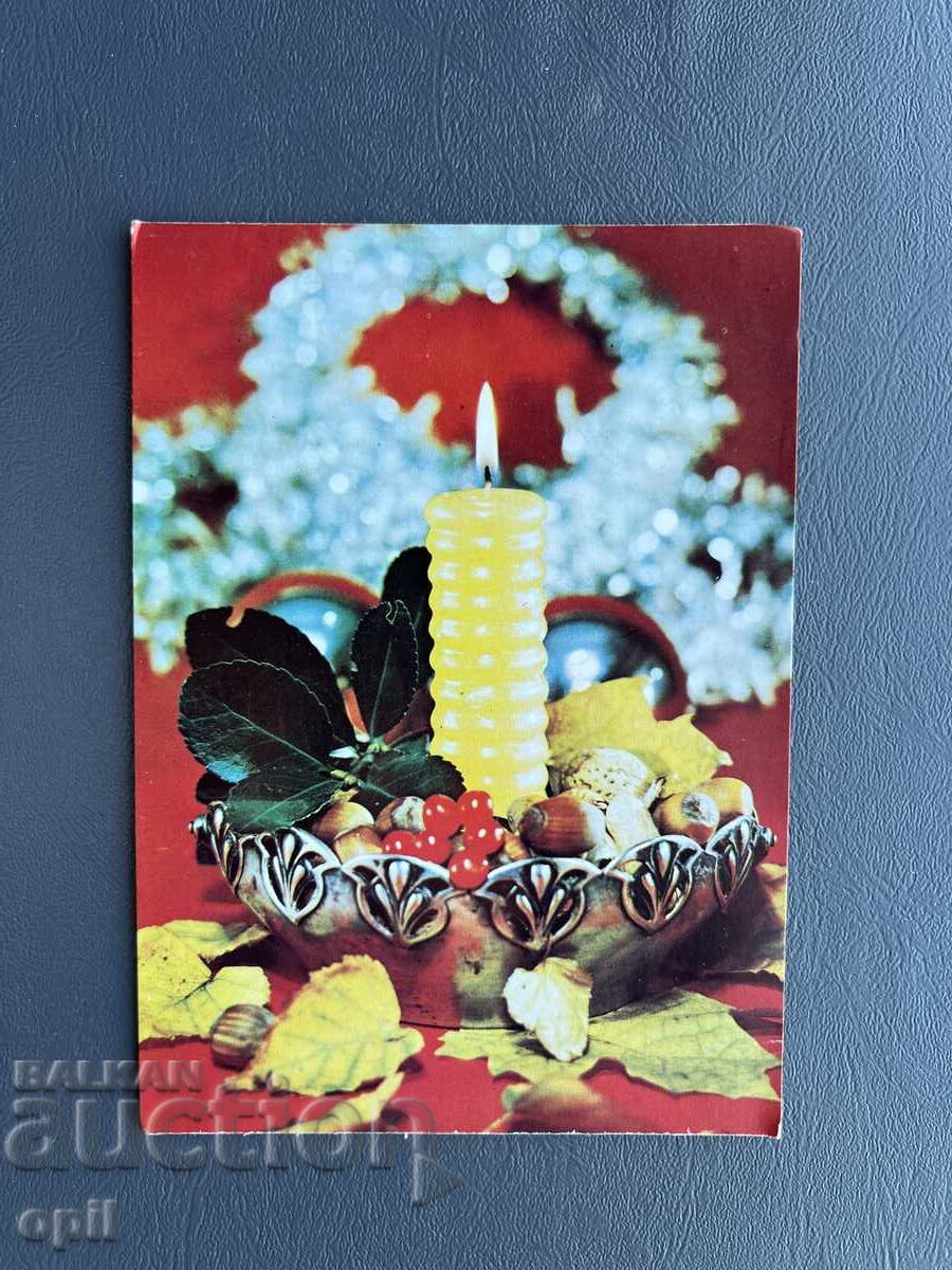 Παλιά Ευχετήρια Κάρτα - Βουλγαρία 1982