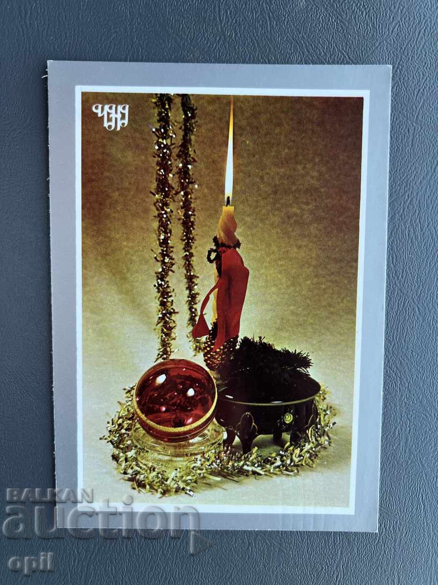 Old Postcard - Greeting Card - Bulgaria 1983