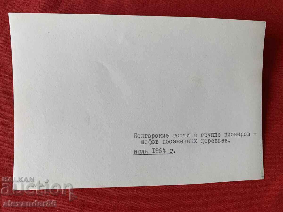 Vulkan Shopov USSR with a group of pioneers 1964 old photo - 7