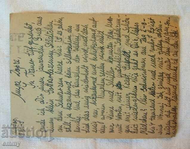 Ευχετήρια κάρτα 1949 - "Έτοιμοι για υγειονομική άμυνα", ΓΣΟ με τιμή 2.00 BGN | € 1.02 Ευχετήρια κάρτα 1949 - "Έτοιμοι για υγειονομική άμυνα", ΓΣΟ με τιμή 2.00 BGN | € 1.02