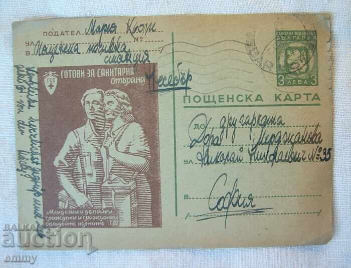 Ευχετήρια κάρτα 1949 - "Έτοιμοι για υγειονομική άμυνα", ΓΣΟ Ευχετήρια κάρτα 1949 - "Έτοιμοι για υγειονομική άμυνα", ΓΣΟ