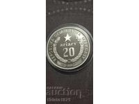 20 Ariary 1988 Madagascar