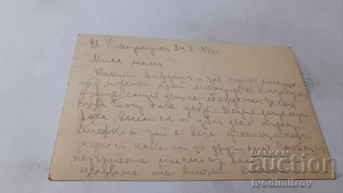 Φωτογραφία Αγίου Κωνσταντίνου, άνδρας, δύο γυναίκες και παιδιά στην προβλήτα 1933 με τιμή 2.45 BGN | € 1.25