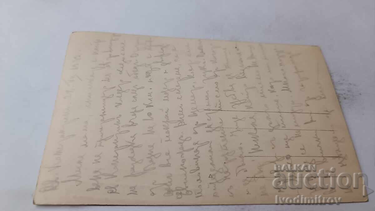 Photograph of St. Constantine, man, woman and two children on the pier, 1932 with price 2.45 BGN | € 1.25