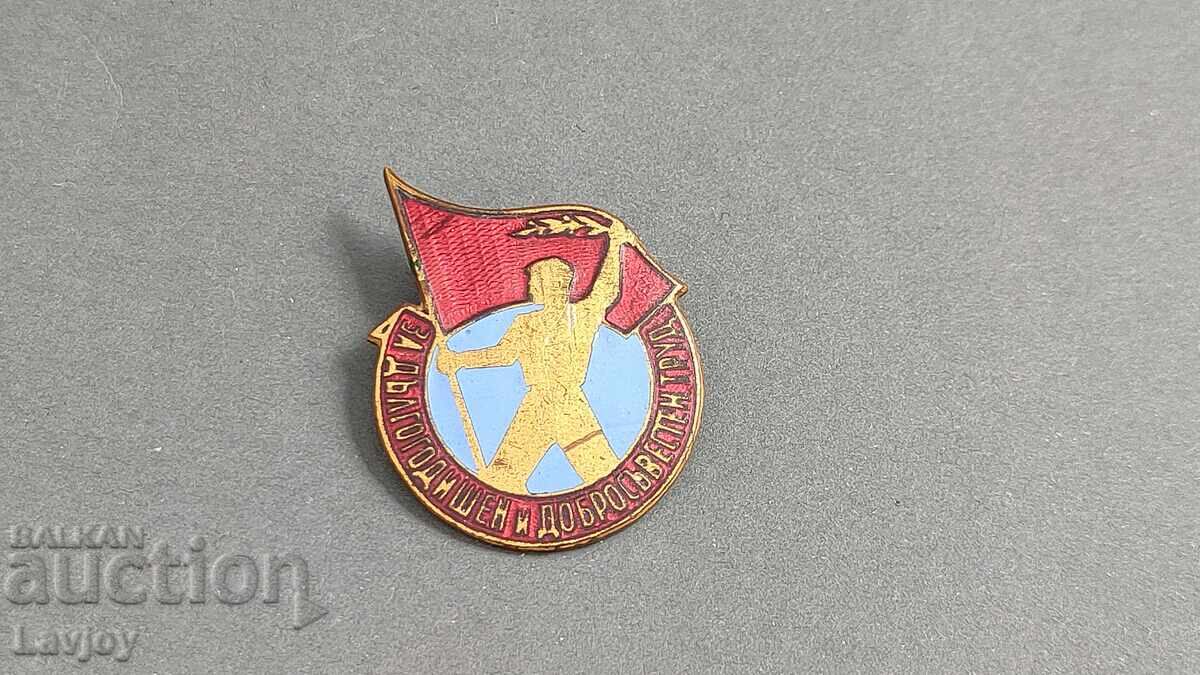 Δημοπρασία Εμαγιέ σοσιαλιστικό σήμα για πολυετή και επιμελή εργασία