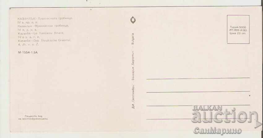 Κάρτα Βουλγαρία Kazanlak Ο Θρακικός Τάφος 3* με τιμή 1.00 BGN | € 0.51