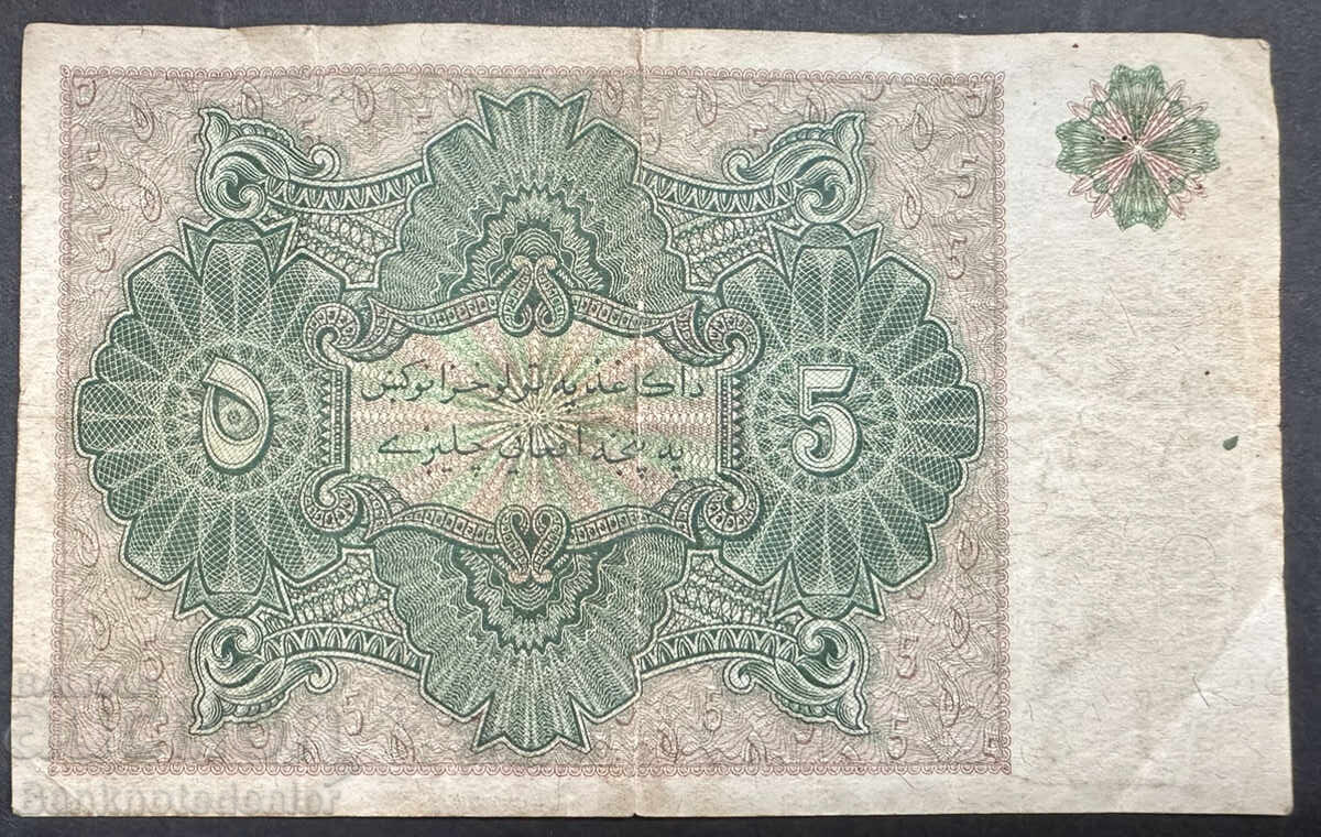 Afghanistan 5 Afghanis 1936 Pick 16c with price 450.00 BGN | € 230.08 Afghanistan 5 Afghanis 1936 Pick 16c with price 450.00 BGN | € 230.08