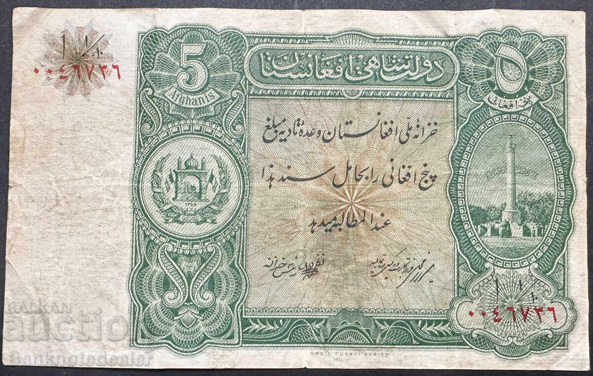 Afghanistan 5 Afghanis 1936 Pick 16c Afghanistan 5 Afghanis 1936 Pick 16c