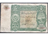 Afganistan 5 Afghani 1936 Pick 16c
