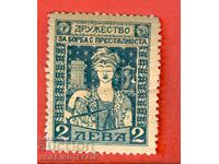 BULGARIA MARKA FUND SOCIETY TO FIGHT CRIME BGN 2