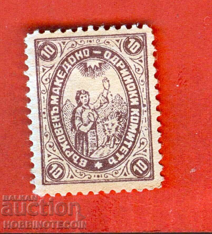 BULGARIA BULGARIA SUPREME MACEDONIAN - ODRIN COMMITTEE - 10