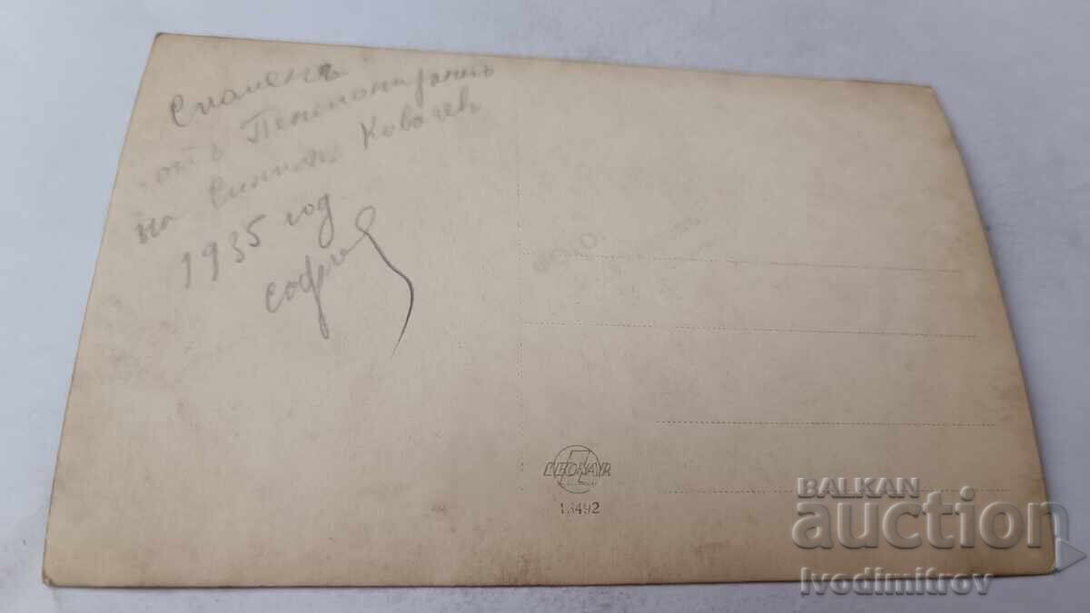 Snimka Sofiya Grupa mŭzhe i mŭzh s orden Za grazhd. zasluga 1935 με τιμή 2.45 BGN | € 1.25