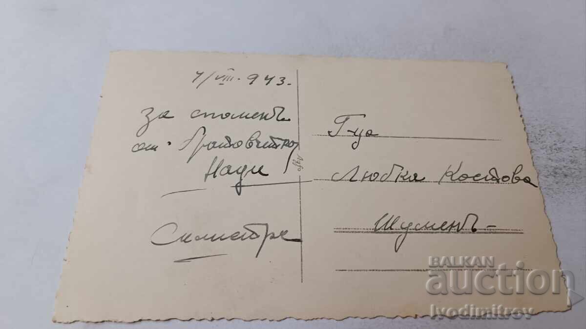 Φωτογραφία Νέας Γυναίκας 1943 με τιμή 1.65 BGN | € 0.84 Φωτογραφία Νέας Γυναίκας 1943 με τιμή 1.65 BGN | € 0.84