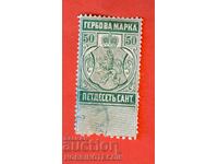 ΒΟΥΛΓΑΡΙΑ ΓΡΑΜΜΑΤΟΣΗΜΑΤΑ 50 Σαντίμα 1879 - 2