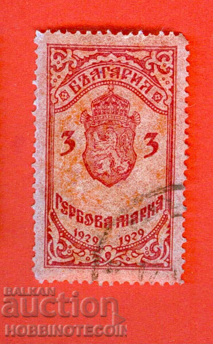 ΒΟΥΛΓΑΡΙΑ - ΓΡΑΜΜΑΤΟΣΗΜΑ - ΓΡΑΜΜΑΤΟΣΗΜΟ 3 Λεβα - 1929 - 1
