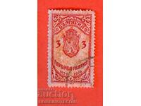 BULGARIA - TIMBRE FISCALE - TIMBRU FISCAL 3 Leva - 1929 - 1